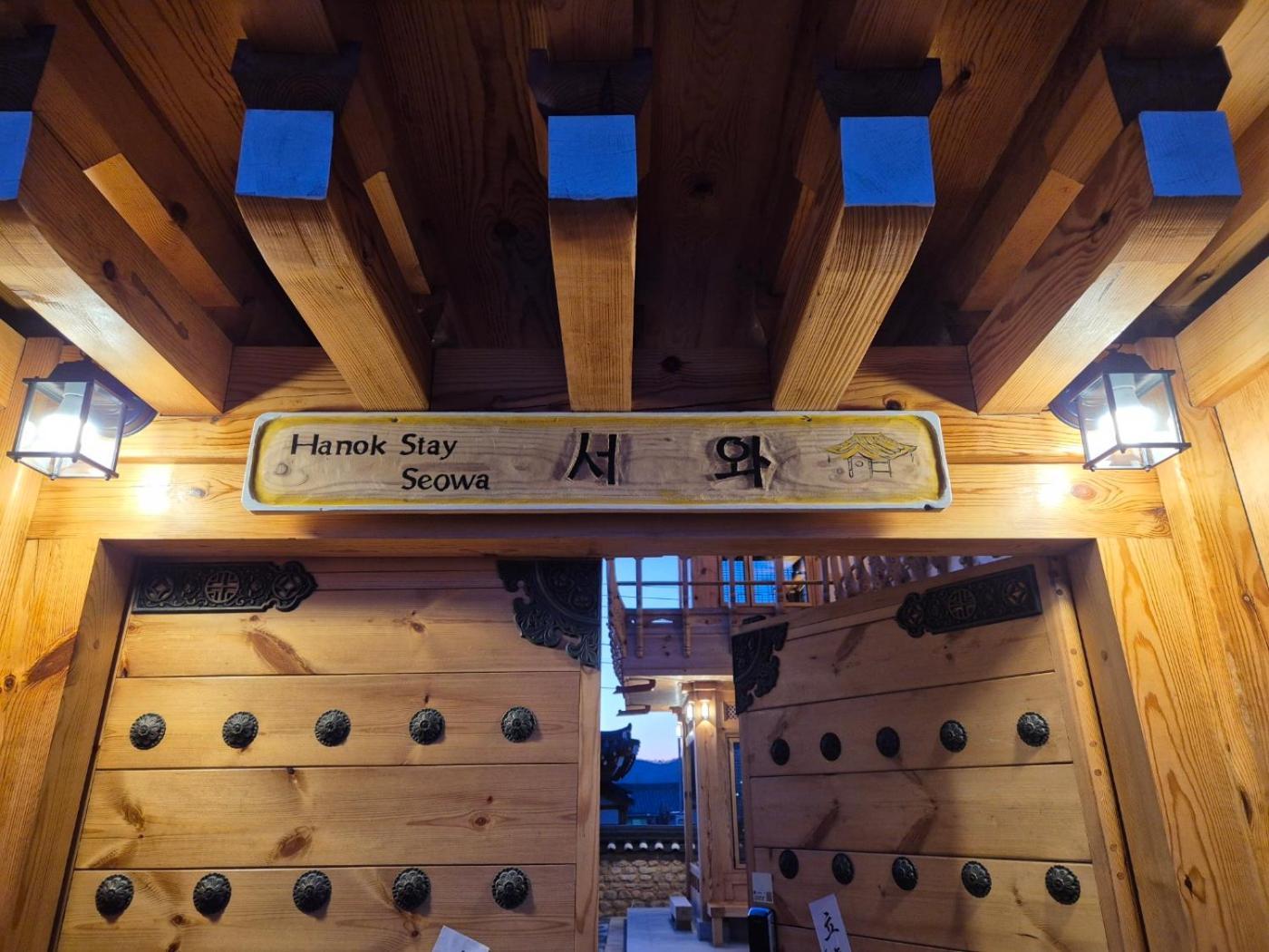 Hanok Stay Seowa Gyeongju Eksteriør bilde